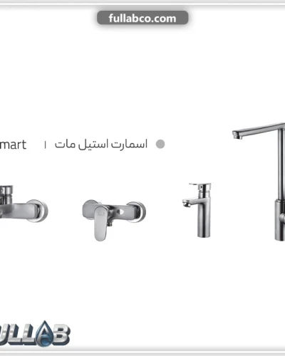 ست شیرآلات مدل اسمارت برند شیذر