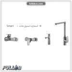 ست شیرآلات مدل اسمارت برند شست شیرآلات مدل اسمارت برند شیذریذر (4)