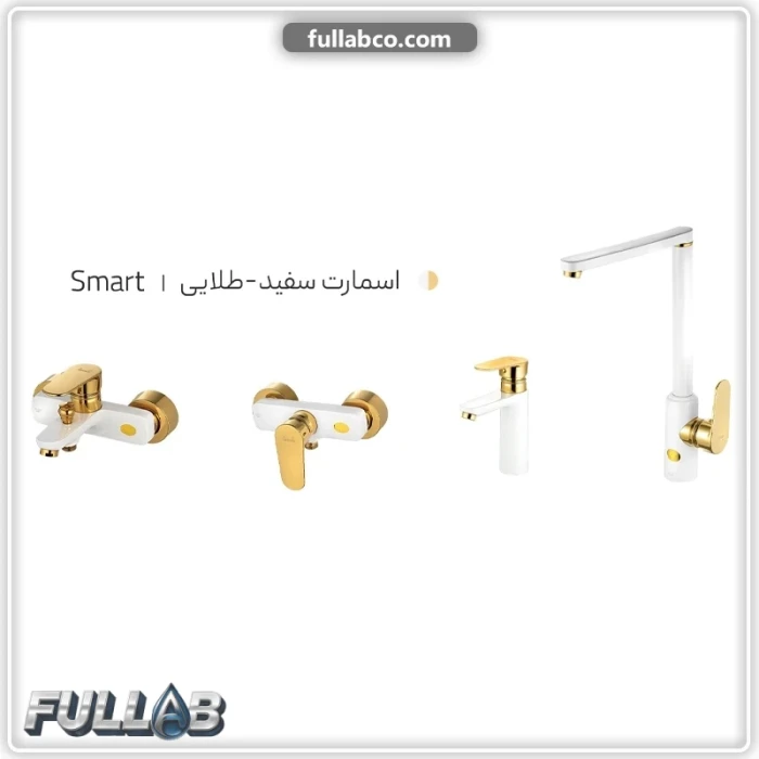ست شیرآلات مدل اسمارت برند شیذر