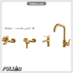 ست شیرآلات مدل الماس برند شیذر