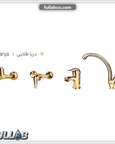 ست شیرآلات مدل دریا برند شیذر