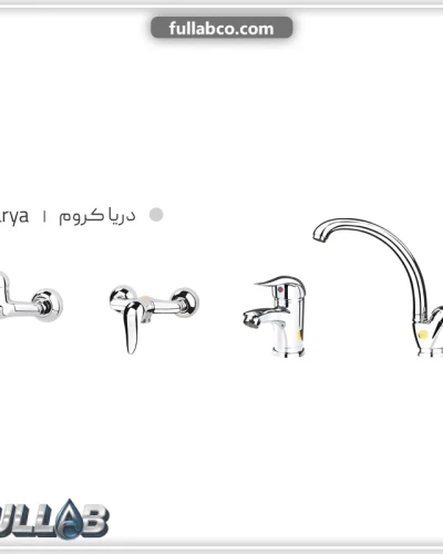 ست شیرآلات مدل دریا برند شیذر