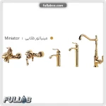 ست شیرآلات مدل میناتور برند شیذر