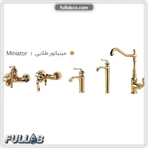 ست شیرآلات مدل میناتور برند شیذر