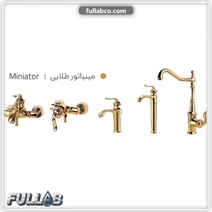 ست شیرآلات مدل میناتور برند شیذر