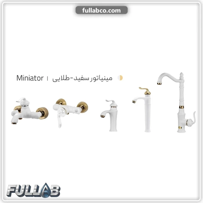 ست شیرآلات مدل میناتور برند شیذر