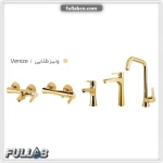ست شیرآلات مدل ونیز برند شیذر