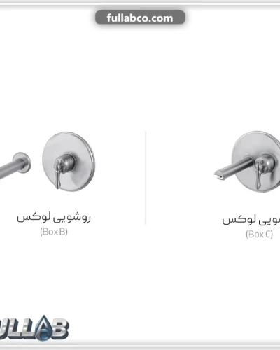 شیر روشویی لوکس (BOX B) و (BOX C) برند شیذر