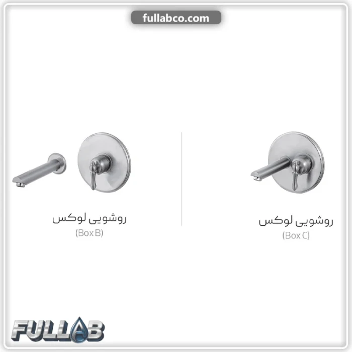 شیر روشویی لوکس (BOX B) و (BOX C) برند شیذر
