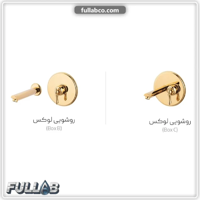 شیر روشویی لوکس (BOX B) و (BOX C) برند شیذر