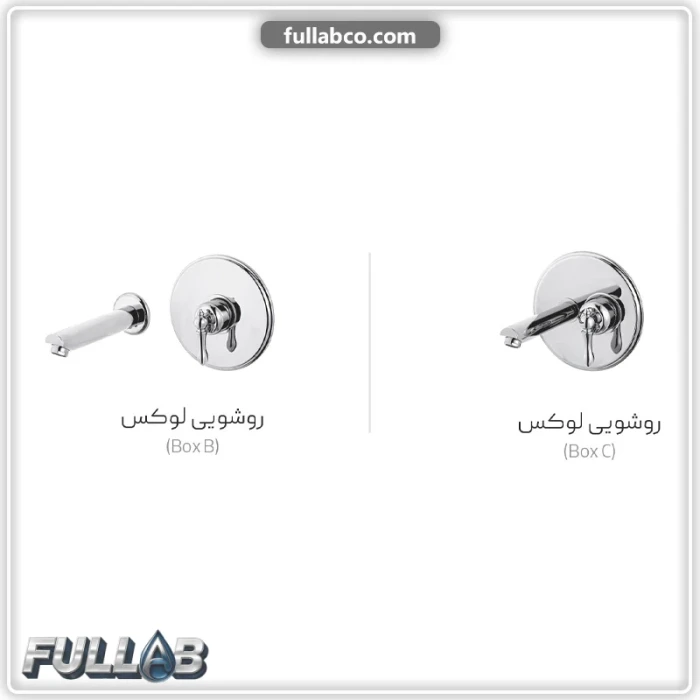 شیر روشویی لوکس (BOX B) و (BOX C) برند شیذر