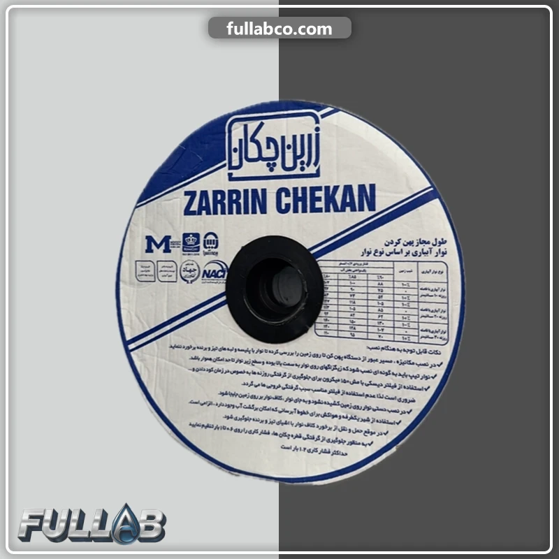 نوار آبیاری بغل دوخت برند زرین چکان - فولاب ساز صنعت نوار آبیاری بغل دوخت برند زرین چکان