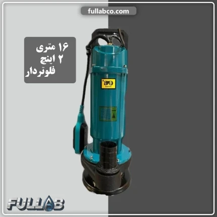 کف کش 16 متری 2 اینچ ساده و فلوتردار