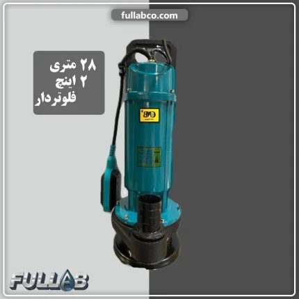 کف کش 28 متری 2 اینچ فلوتردار