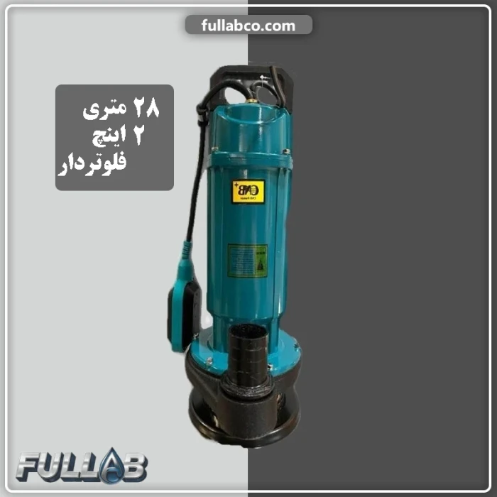 کف کش 28 متری 2 اینچ فلوتردار - فولاب ساز صنعت کف کش 28 متری 2 اینچ فلوتردار
