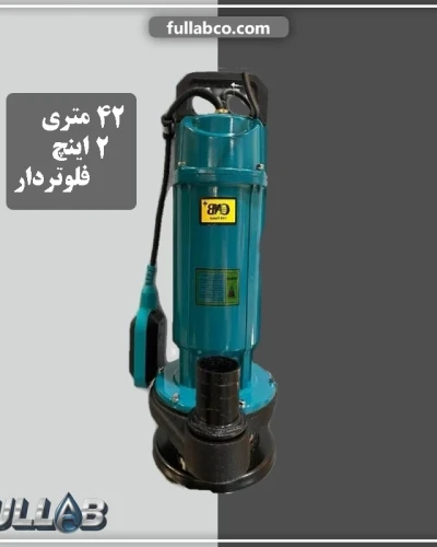 کفکش 42 متری 2 اینچ فلوتردار