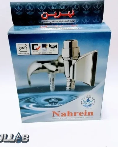 شلنگ نهرین