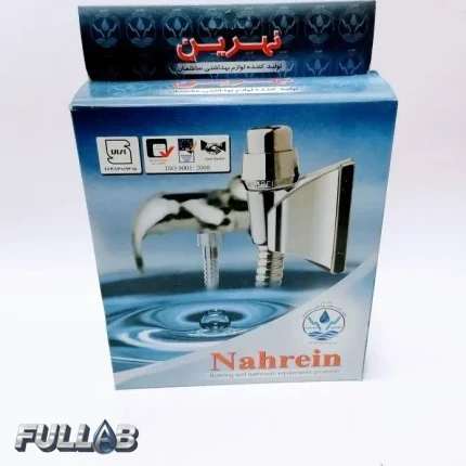 شلنگ نهرین