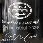نوار تیپ آبیاری قطره ای کشاورزی موج