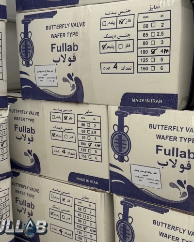 کارتن های شیر پروانه ای ویفری دیسک پلیمر ۶ اینچ اهرمی برند فولاب با بدنه چدن