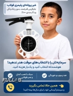 شیر پروانه ای پلیمری ویفری ۳ اینچ از نمای نزدیک