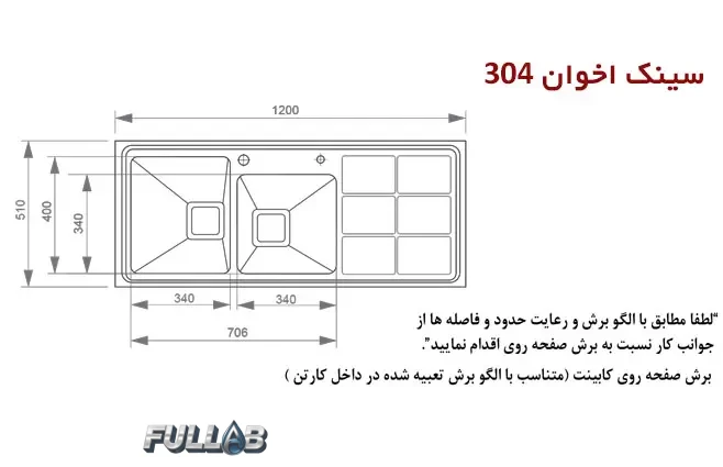 سینک ظرفشویی اخوان 304 توکار دو لگن بزرگ و متوسط با طراحی R25