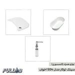 سینک ظرفشویی اخوان 504 توکار با سبد، تخته گوشت شیشه‌ای و سبد میوه‌شور